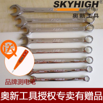 O New Boutique Dual-use Wrench O New Dual-use Wrench O New Wrench 4 To Get The Above Giveaway