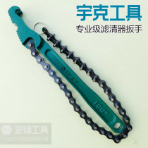 C Taiwan Yuke tool professional grade iron chain gear filter cleaner wrench