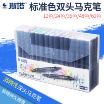 Sta 3203 Mark Pen Set Student Double Head Cartoon Alcohol Oily Color Pen Animation Skin Color Design