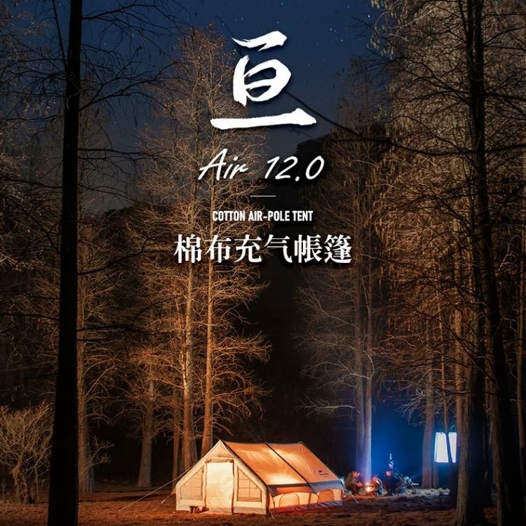 Naturehike Norike Gen 6 3 Noroke Gen air12 inflatable tent outdoor camping hut house cotton