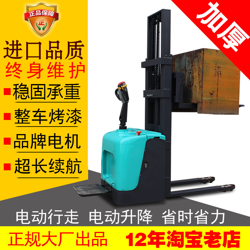 1 ton 2 ton all electric small forklift automatic hydraulic handling loading and unloading loading heap high lift ground bull forklift