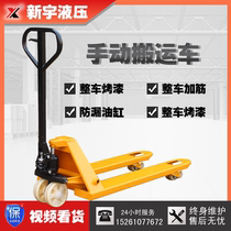 2 tons 2 5 tons 3 tons 5 tons manual hydraulic truck manual forklift hydraulic truck ground cow hand push trailer