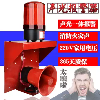 Industrial sound and light siren Fire sound and light siren Fire inspection sound and light alarm bell Fire exercise horn