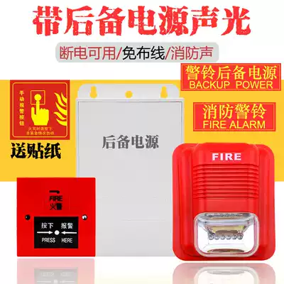 Fire inspection factory sound and light alarm hand Report fire button set with backup power supply sound and light alarm bell power outage available