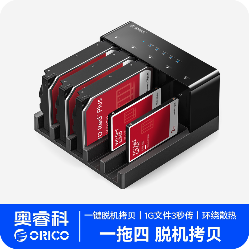 Orico 2/5 Pan High-Speed Mobile Hard Drive Holder 3.5inch Box Base Desktop Sata Offline Copy Copy Machine Orico 2/5 Pan High-Speed Mobile Hard Drive Holder 3.5inch Box Base Desktop Sata Offline Copy Copy Machine
