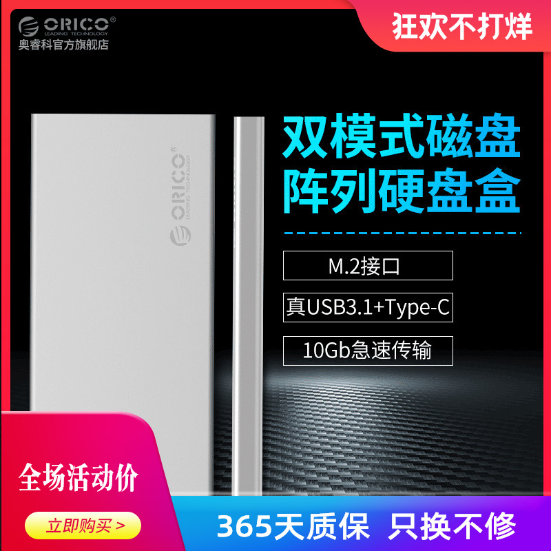 ORICO Type-c double disc position M 2 hard disc case USB 3 1 full aluminium double mode disk array hard disc box