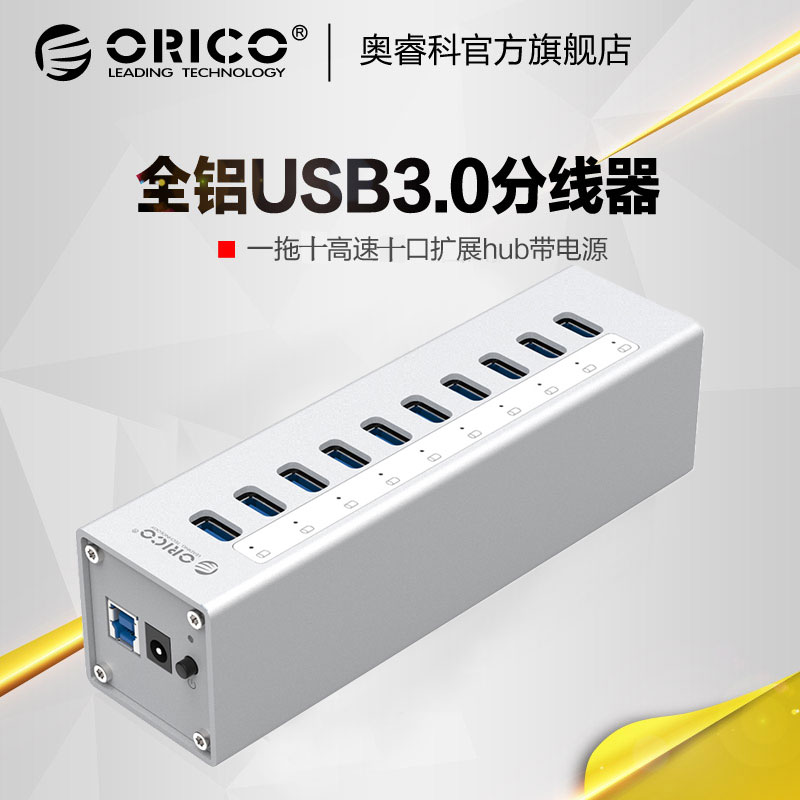 ORICO A3H4 computer extension cable one drag four four port expansion hub with power usb3 0 hub