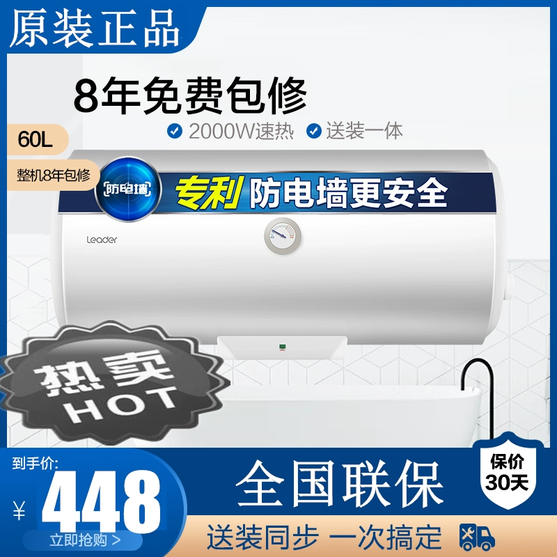 Haier sản xuất máy nước nóng điện 60 lít tổng chỉ huy, cơ khí thông minh làm nóng nhanh phòng tắm gia đình lưu trữ nước nhỏ - Máy đun nước