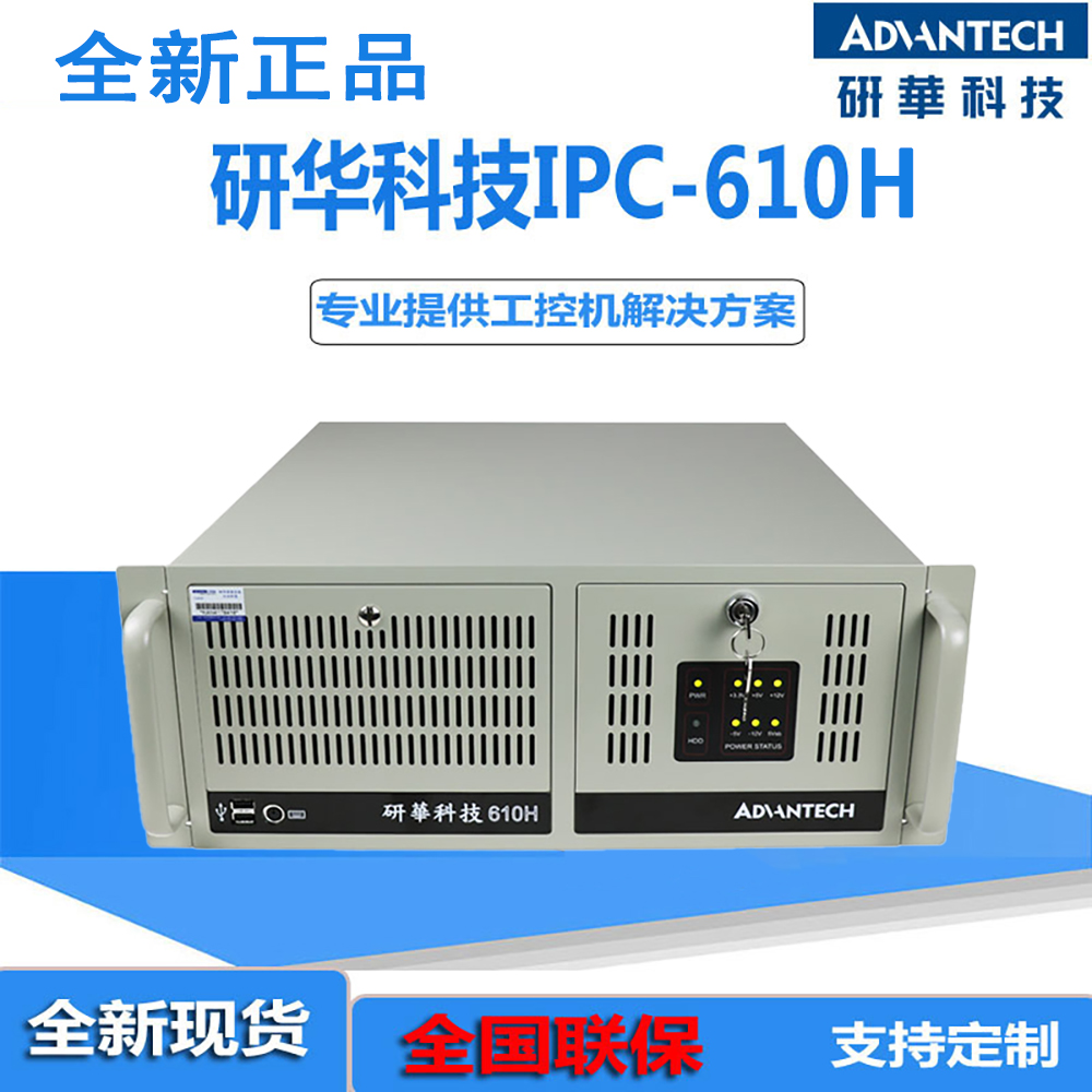 IPC-610H Core i5-2400 8G 1TB) 10 serial ports 10 USB original machine Advantech industrial computer