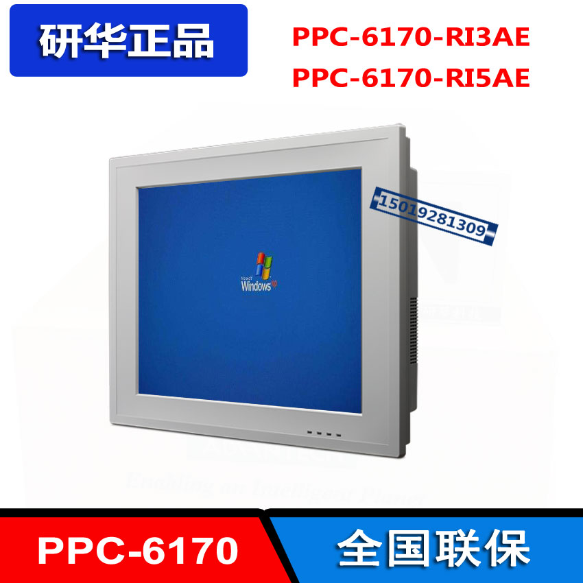 Research-China PPC-6170-Ri5AE touch-control all-in-one 17 inch industrial tablet computer embedded industrial computer host