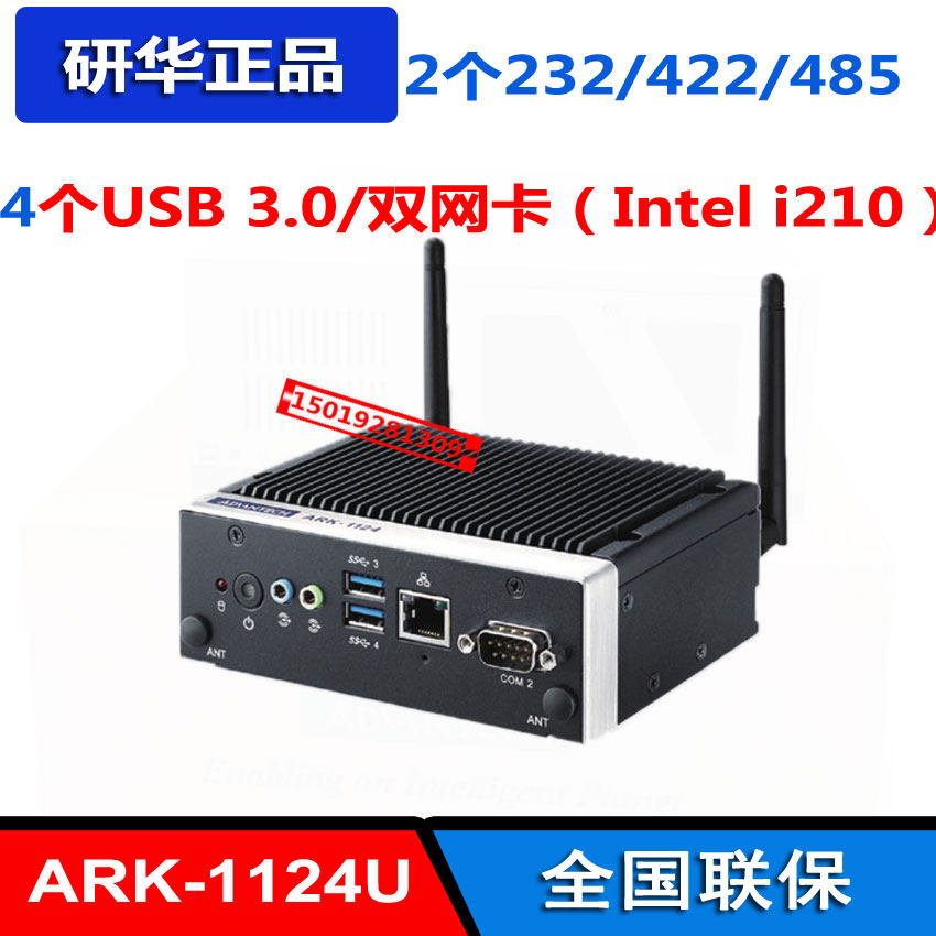 ARK-1124U-S1A1E fanless industrial computer N3350 dual-core processor 4 USB 3 0 M 2 hard drives