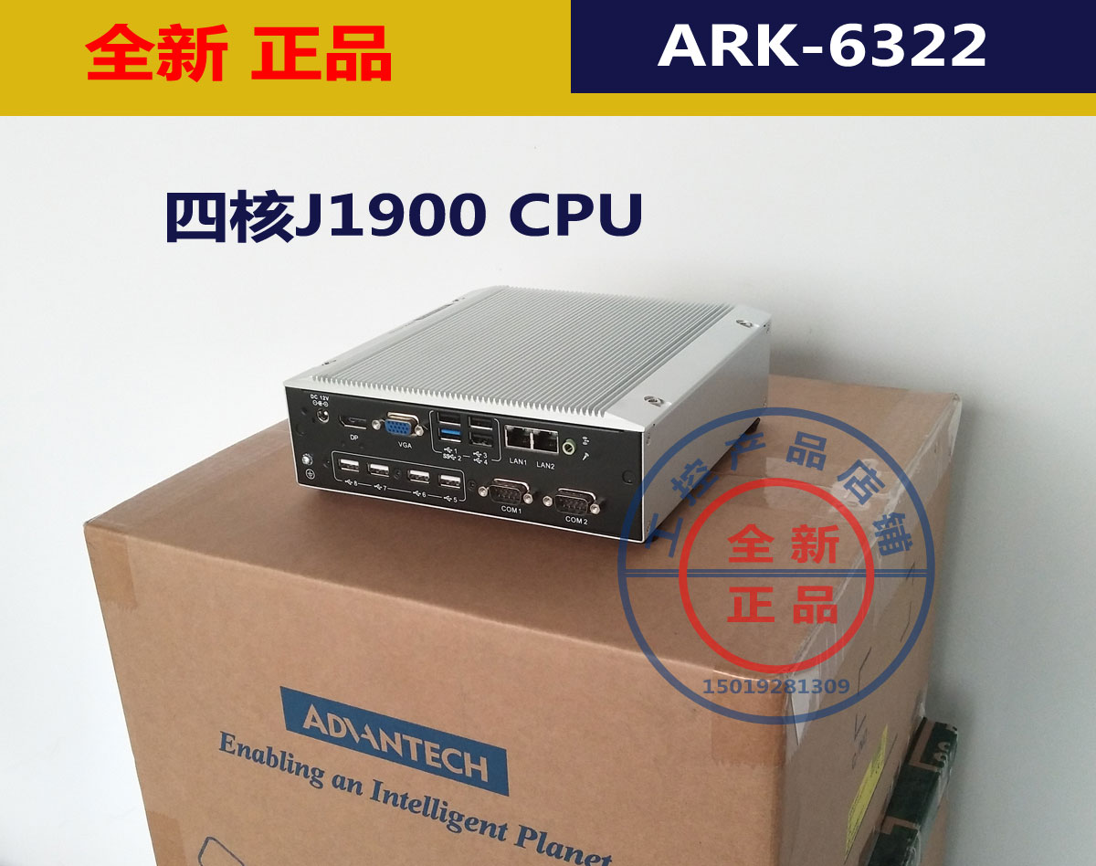 New Advantech industrial computer ARK-6322-Q0A2E embedded J1900 quad-core industrial computer 8USB6 serial port