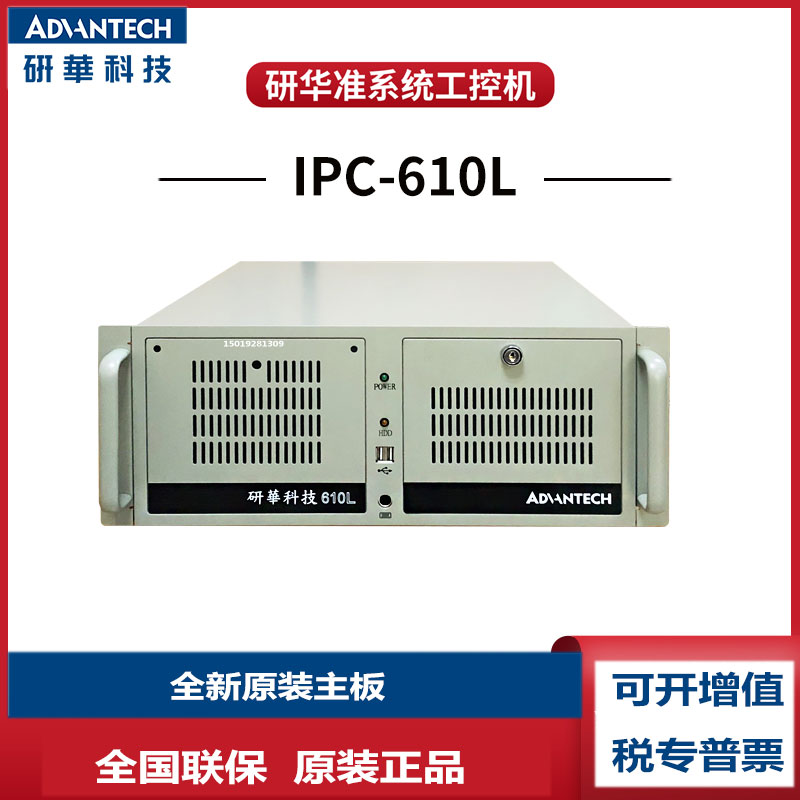 Advantech Industrial computer IPC-610MB Original SIMB-A31 701 705 706 707 784 785 786