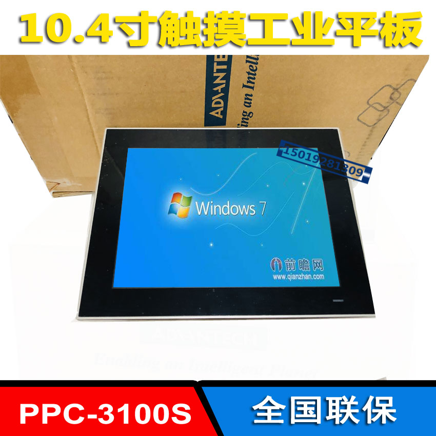 Advantech 10 4 inch Industrial Tablet PC PPC-1100 3100 3100S TPC-1071H All-in-one machine
