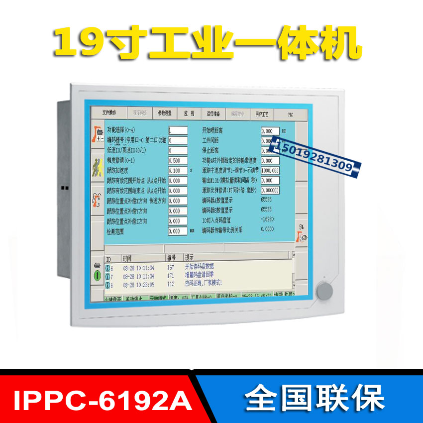 New 19-inch research AllIPPC-6192A-R2AE cool-wise i7-4770S touch industrial main flat