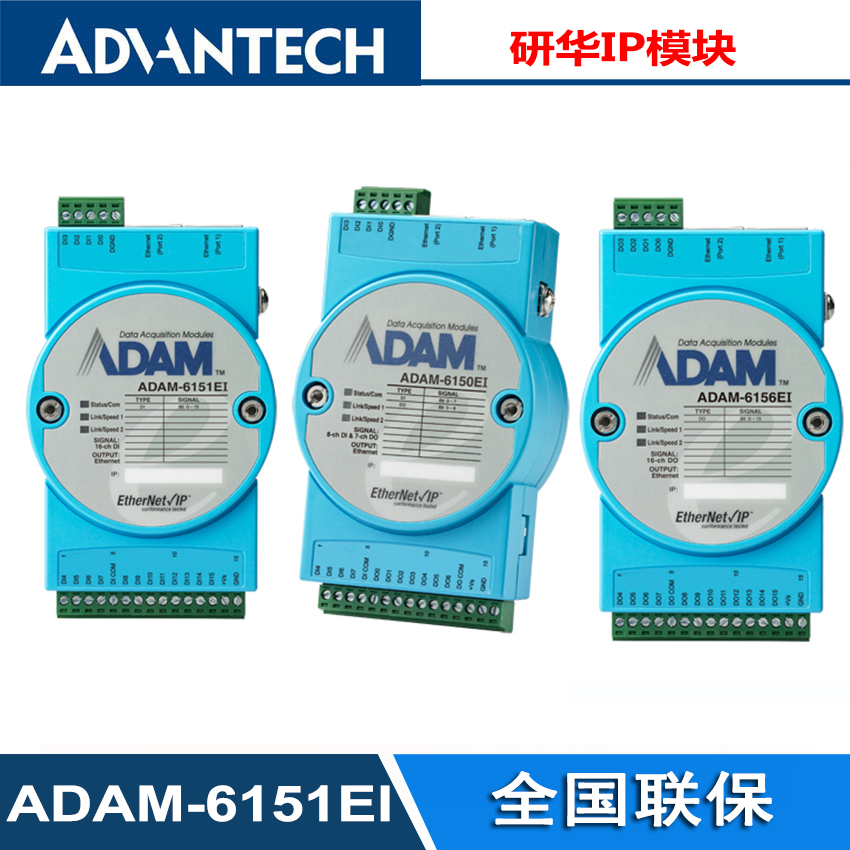 Advantech ADAM-6150EI-AE ADAM-6151EI-AE ADAM-6156EI-AE 6160EI-AE