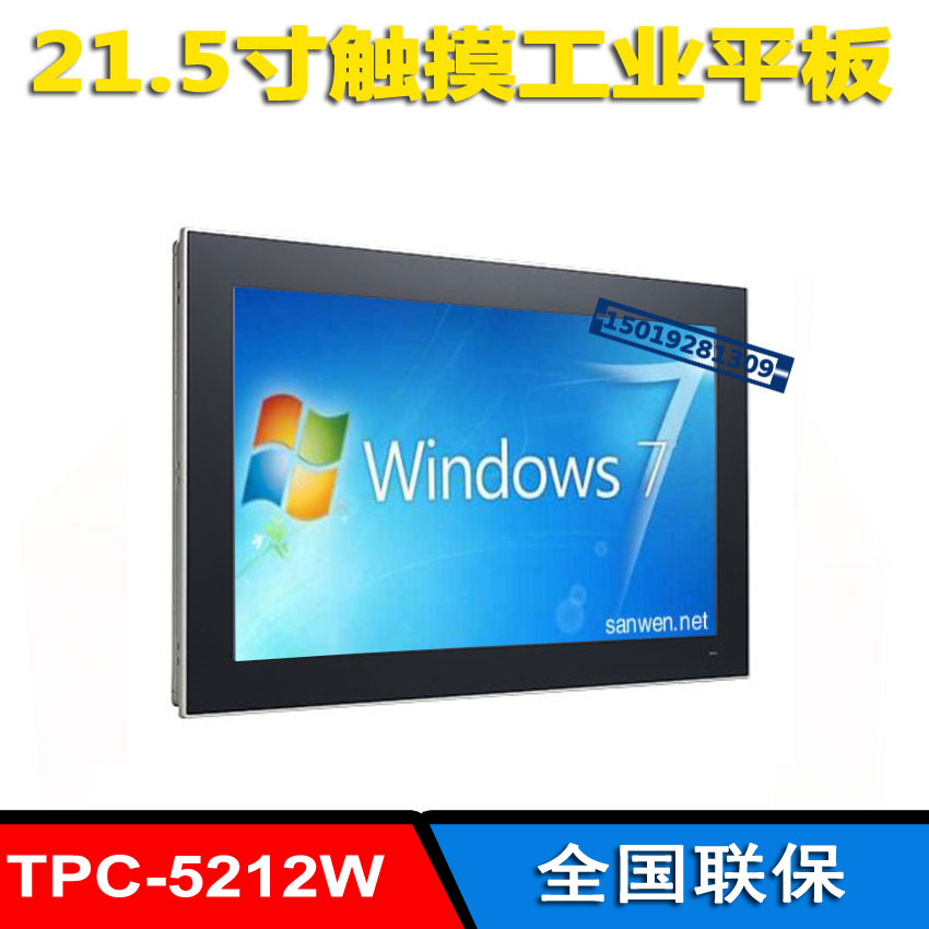 TPC-5212W-633AE Core 21 5 inch touch industrial machine 8G memory embedded machine