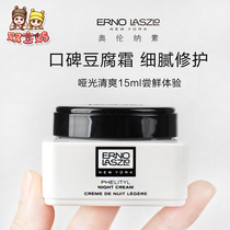  Orennerin Vitality Moisturizer Night Cream 15ml Tofu Cream Nourishing Tonic Water Tender and Bright Repair