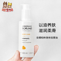 Spot Germany Annemarie Borlind Anna Berlin Body massage Oil 100ml nourishes moisturizing
