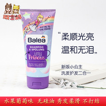 Spot German dm Magic star balea little princess children shampoo girl shampoo no silicone oil girl