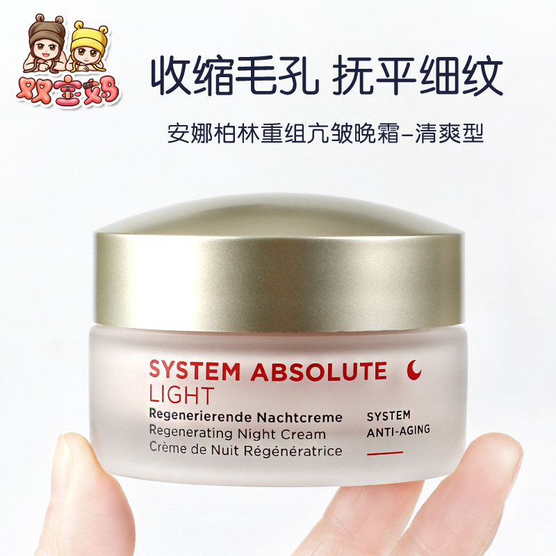 Spot Germany Anna Berlin Reformation Anti-creamy and Compact Late Frost 50ml clear-style