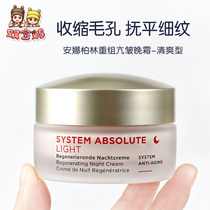 Spot Germany Annemarie Boerlind Anna Berlin reorganization Anti-creasing to a late frost 50ml