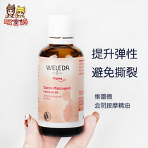 weleda Weleda perineal massage oil maternity skin care natural production massage oil anti-side cutting tear natural production oil