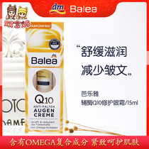 Germany Balea Gualoya Q10 Omega anti-wrinkle Eye Cream lifting and firming 15ml