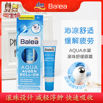 Spot Germany balea Gualoya ball hydrating moisturizing eye cream 15ml Cyanobacteria essence