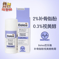 German balea guava 2% bakuchiol 0 3 retinol night cream powerful moisturizing moisturizing firming 30ml