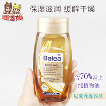 Spot Germany Blea Barleja bath oil dew nourishing moisturizing with 70% vegetable oil relieves dry sensitive muscle