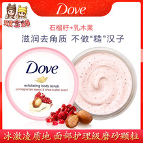 Spot dove multifene ice cream red pomegranate body frosted cream 225ml to the chicken skin for horniness lasting incense