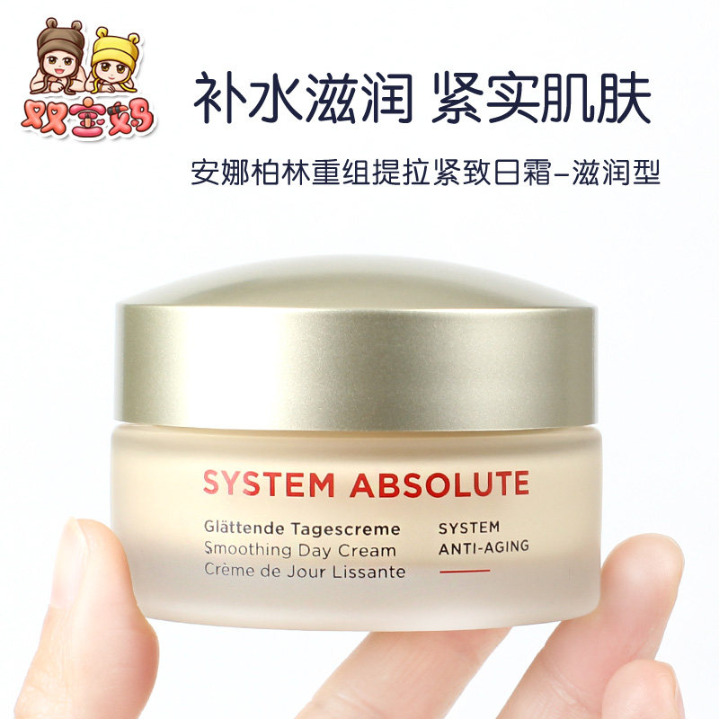 Ana Berlin, Germany, reconstituted anti - wrinkle and tight daily frost 50 ml moisturizing type