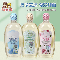 Thailands Giffarine Zhi Fulian womens special underwear cleaning liquid household long-lasting fragrance 500ml