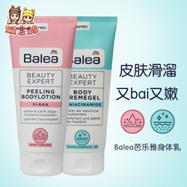Spot German Balea guava body lotion nicotinamide essence fruit acid 5% moisturizing moisturizing 200ml
