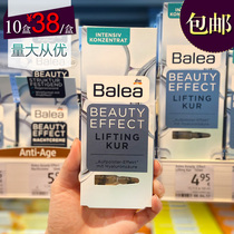Germany spot Balea Gualoya Hyaluronic acid concentrated essence ampoule 7ml lift tight hydration moisturizing moisturizing