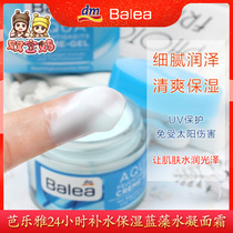 Spot Germany Balea Gualoya Hyaluronic acid efficient hydrating moisturizing Cyanobacteria hydrating cream 50ml