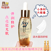 Spot Germany Foll Freiol moisturizes facial essence oil nourishing and moisturizing anti-wrinkle 30ml sends scraping plate