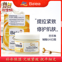 Spot Germany Balea Gualoya Q10 Coenzyme anti-wrinkle lifting and firming day cream cream