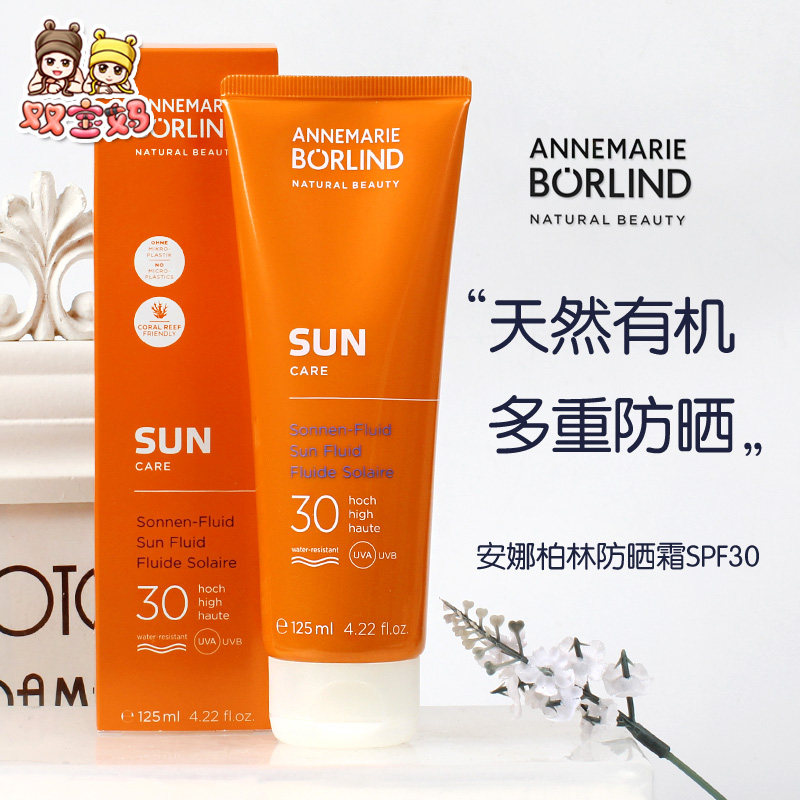 New packaging spot Germany Anna Berlin Kang old sunscreen SPF30 light and refreshing after-sun repair 125ml