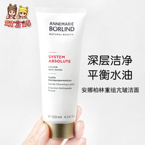 Spot Germany AnneMarie Borlind Anna Berlin reshuffles Anti-creamy face cream Facial Cream 120ml