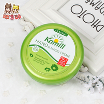 German Kamill Camille Classic Foreign Chamomile Hand Cream Little Chamomile Hand Cream 150ml