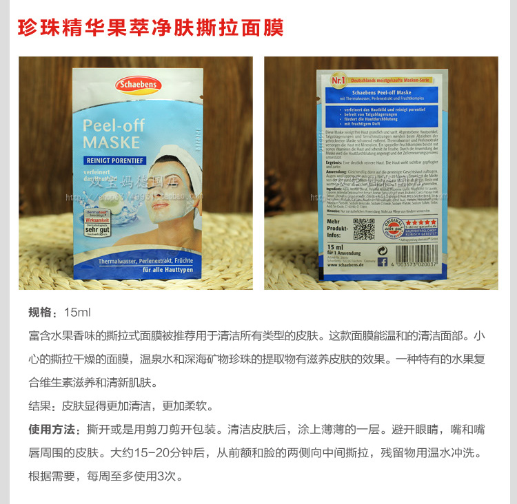 Đức Schaemens Snow Po Thơ Mặt nạ Làm đẹp cơ bắp Giữ ẩm Bổ sung dưỡng ẩm Nâng cơ làm sạch mụn mat na ngu