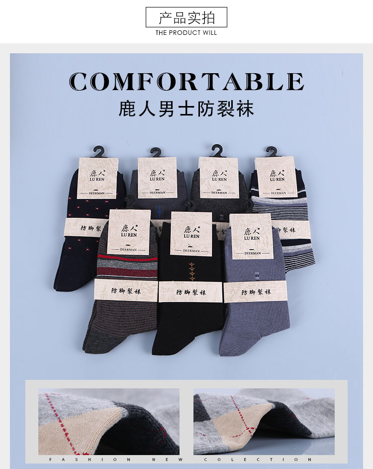 Full 38 包邮 9013 hươu nam vớ chống nứt gót chân cotton chống nứt vớ cotton đẹp