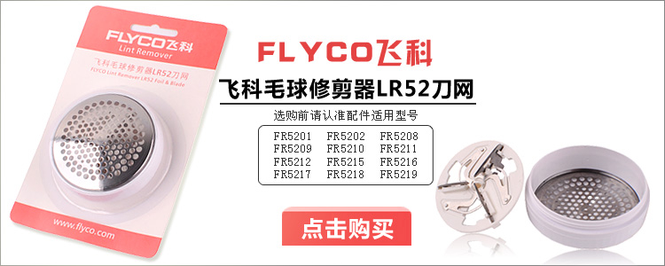máy cắt lông xù và hút bụi quần áo Gửi đầu dao cạo lông Feike 5212 máy cạo râu bóng đến bóng để sạc quần áo áo len cào bóng cầu thủ - Link Remover máy cắt lông xù quần áo nào tốt