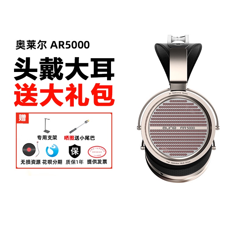 Aune Ar5000Mk2 Over-Ear Headphones Audiophile Hifi Stereo Gaming Monitoring Dynamic Large Earcups