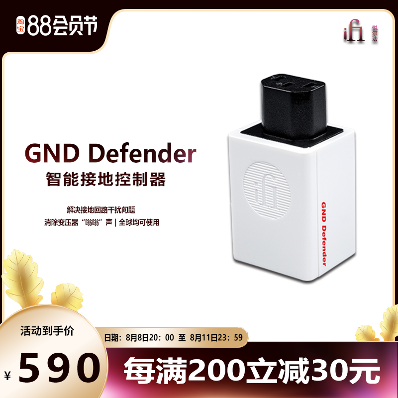 iFi Yellow GND Defender Smart Ground Controller Solves Ground Loop Interference Problem