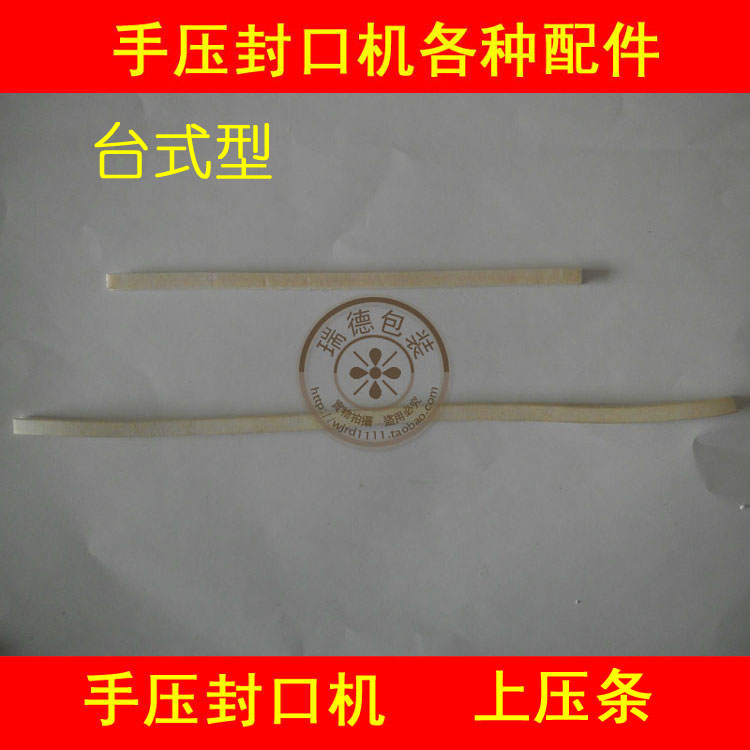 Press-press sealing machine on hand press sealing machine pressed silicone bar table 270-400mm Type of other various accessories 