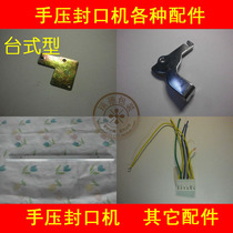 Hand pressure sealing machine on aluminum strip metal connecting rod plastic parts desktop 400mm type other accessories