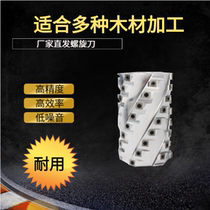 Manufacturers disposable light-cutting woodworking spiral cutter planer cutter overlord knife copy milling vertical shaft machine four-sided planer